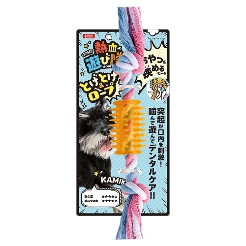 マルカン　熱血遊び隊！とげとげ＆ロープ　犬用おもちゃ　DA-611