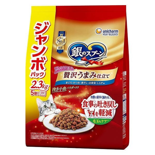 銀のスプーン 贅沢うまみ仕立て 食事の吐き戻し軽減フード まぐろかつお煮干し白身魚しらす味 2.3kg