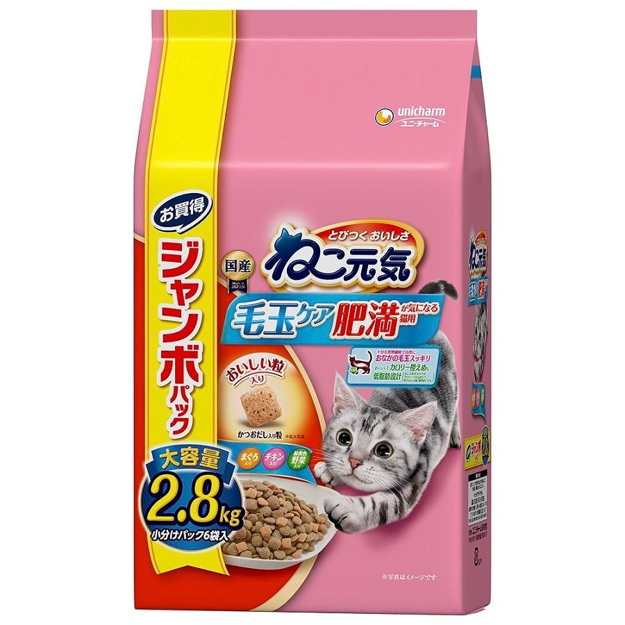 ユニ・チャーム ねこ元気 毛玉ケア 肥満が気になる猫用 ジャンボパック2.8kg
