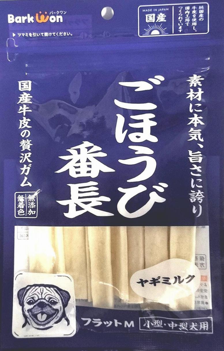 マッチングワールド ごほうび番長 ヤギミルク フラットM 50g