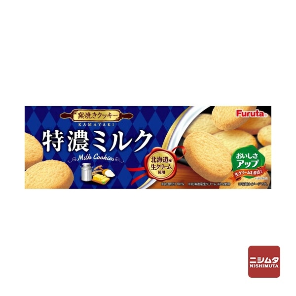 フルタ　特濃ミルククッキー　10枚入り　お菓子