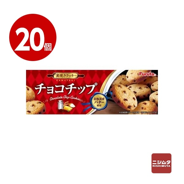 フルタ　チョコチップクッキー　10枚入り×20個　お菓子
