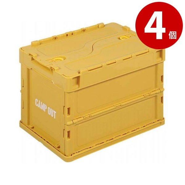 キャプテンスタッグ　キャンプアウト FDコンテナ20（オールドイエロー）UL-1045　容量20L　4個【送料無料】 【ｍ特】