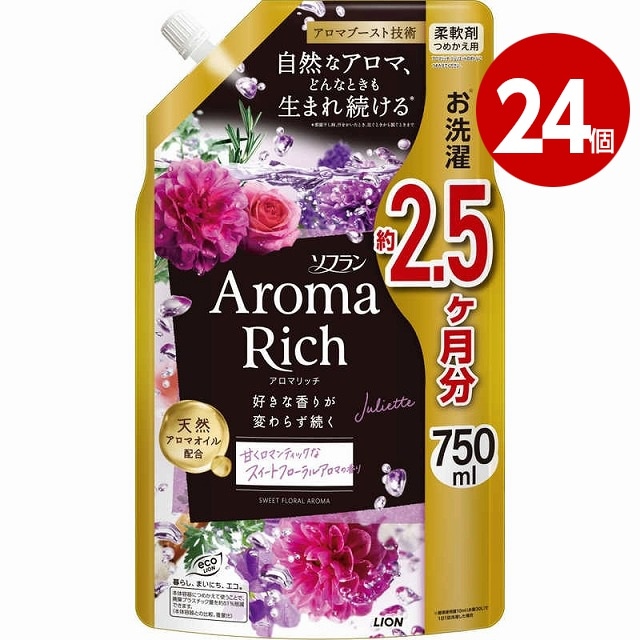《24個セット》ライオン ソフラン アロマリッチ ジュリエット 詰替特大 750ml 柔軟剤【送料無料】