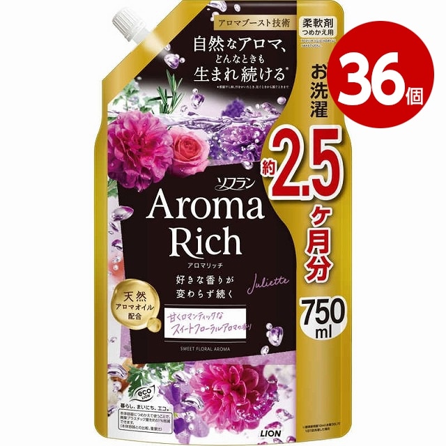 《36個セット》ライオン ソフラン アロマリッチ ジュリエット 詰替特大 750ml 柔軟剤【送料無料】