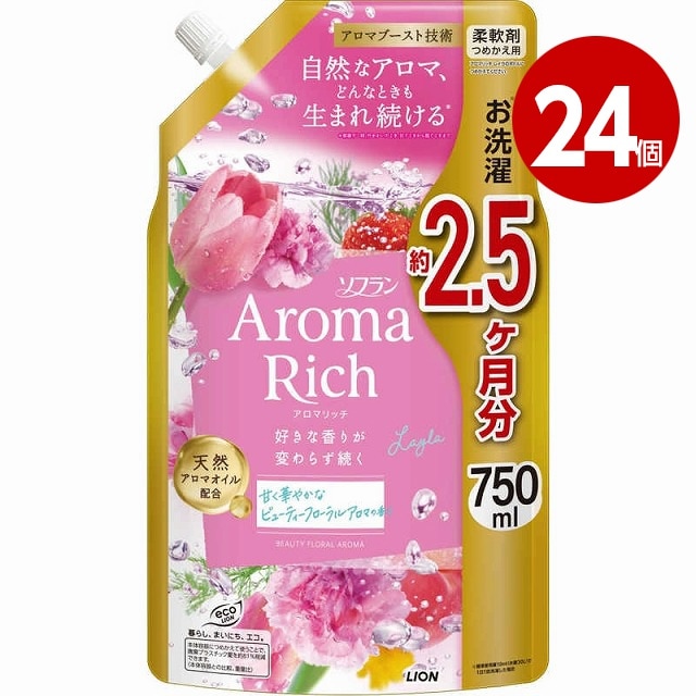 《24個セット》ライオン ソフラン アロマリッチ レイラ 詰替特大 750ml 柔軟剤【送料無料】