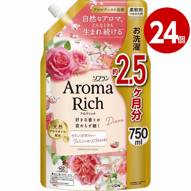《24個セット》ライオン ソフラン アロマリッチ ダイアナ 詰替特大 750ml 柔軟剤【送料無料】 【ｍ特】