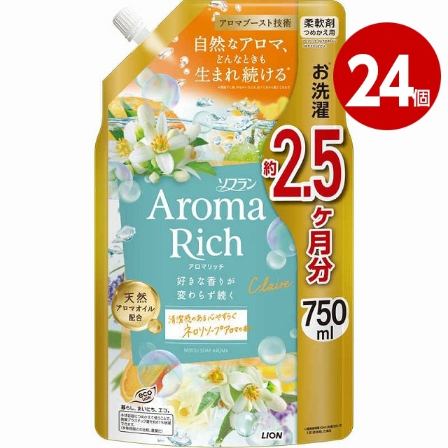 《24個セット》ライオン ソフラン アロマリッチ クレア 詰替特大 750ml 柔軟剤【送料無料】 【ｍ特】