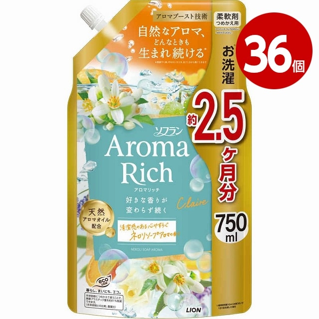 《36個セット》ライオン ソフラン アロマリッチ クレア 詰替特大 750ml 柔軟剤【送料無料】 【ｍ特】