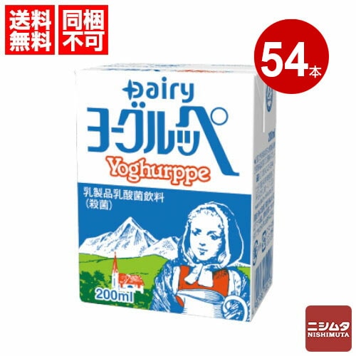 大人気 乳酸飲料 南日本酪農協同 デーリィ ヨーグルッペ 200ml×54本【送料無料】