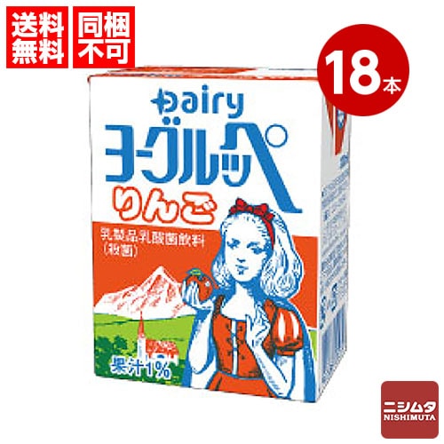 大人気　乳酸飲料　南日本酪農協同 デーリィ ヨーグルッペ 　りんご　200ml×18本【送料無料】