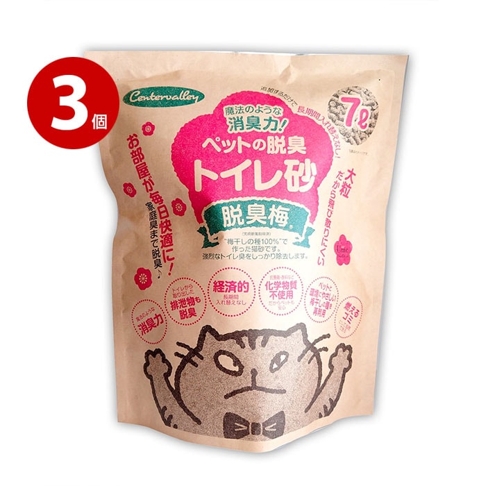 センターバレイ　「和歌山県製造　梅干種　魔法のような消臭力」　ペットの消臭　トイレ砂　脱臭梅　7.0L　3個