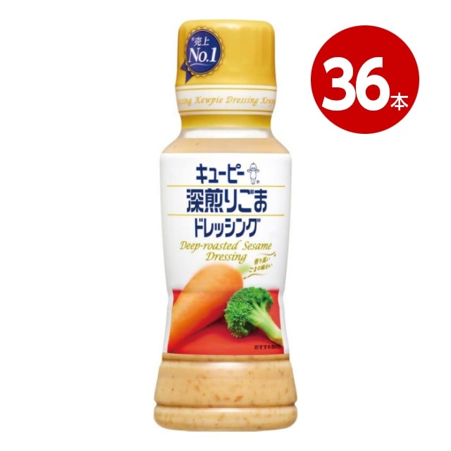キューピー 深煎りごまドレッシング 180ml×36本【送料無料】【m特】