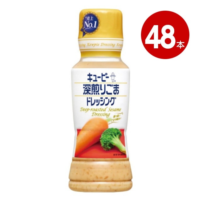 キューピー 深煎りごまドレッシング 180ml×48本【送料無料】【ｍ特】
