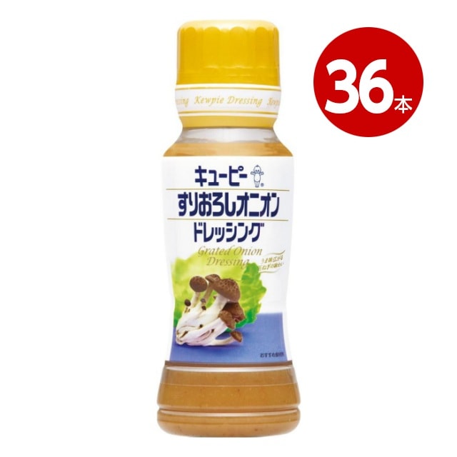 キユーピー すりおろしオニオンドレッシング 180ml×36本【送料無料】【ｍ特】