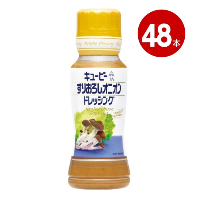キユーピー すりおろしオニオンドレッシング 180ml×48本【送料無料】【ｍ特】