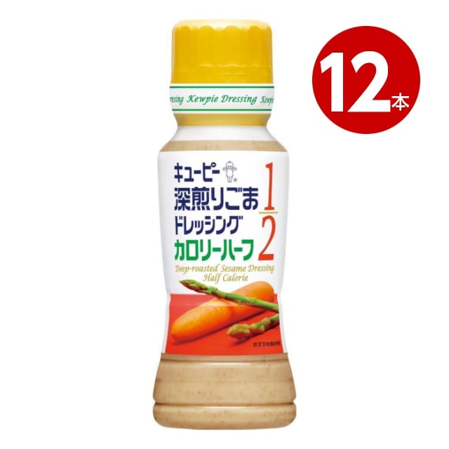 キユーピー 深煎りごまドレッシング カロリーハーフ 180ml×12本【ｍ特】