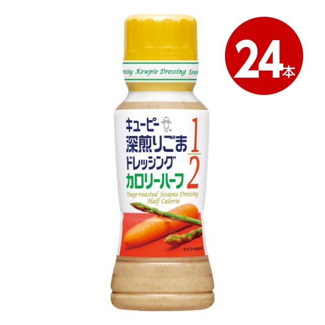 キユーピー 深煎りごまドレッシング カロリーハーフ 180ml×24本【送料無料】【ｍ特】