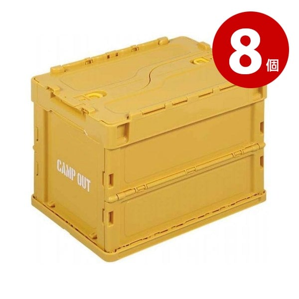 キャプテンスタッグ　キャンプアウト FDコンテナ20（オールドイエロー）UL-1045　容量20L　8個【送料無料】