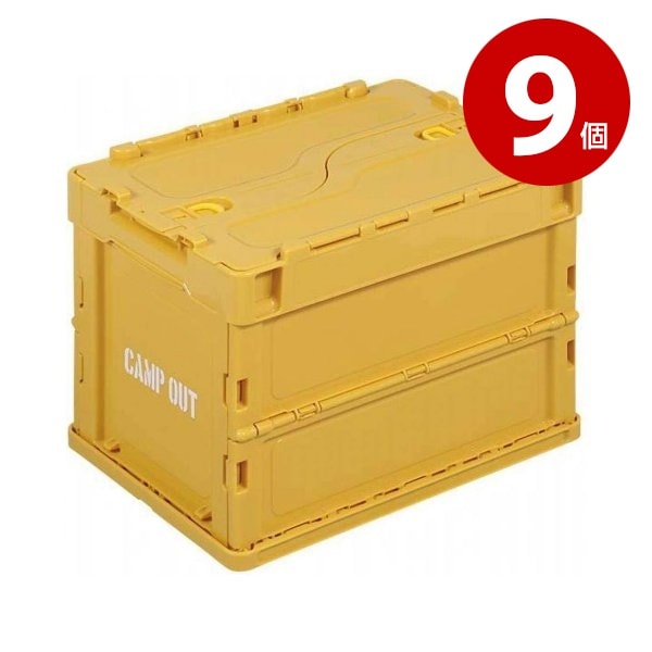 キャプテンスタッグ　キャンプアウト FDコンテナ20（オールドイエロー）UL-1045　容量20L　9個【送料無料】