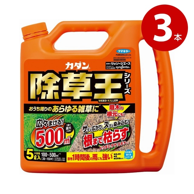 フマキラー　カダン除草王　ザッソージエース　5L×3本　除草剤【送料無料】【ｍ特】