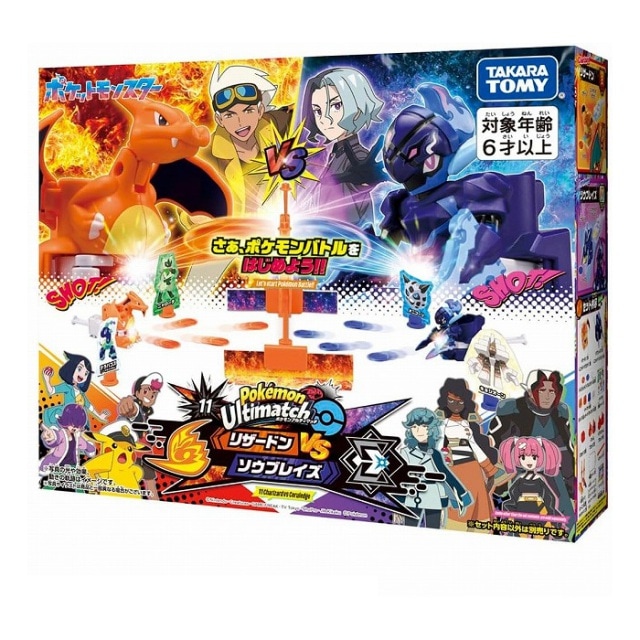 タカラトミー　ポケットモンスター　ポケモンアルティマッチ11　リザートンVSソウブレイズ【送料無料】