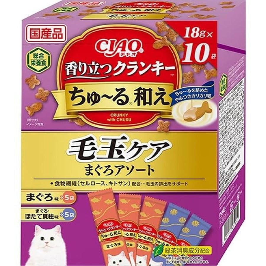いなば CIAO 香り立つクランキーちゅ～る和え 毛玉ケア まぐろアソート 18g×10袋