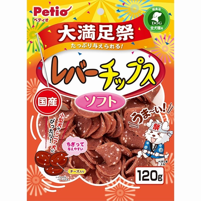 ペティオ　レバーチップス　ソフト　大満足祭　120g