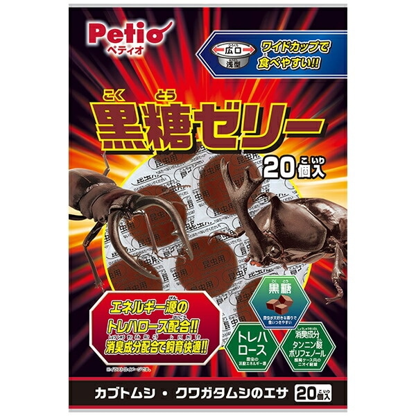 ペティオ　昆虫用　黒糖ゼリー　ワイドカップ　20個入