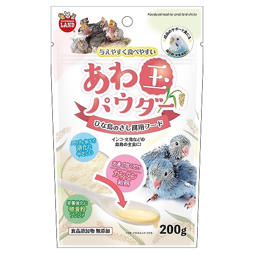 マルカン　ひな鳥のさし餌用フード　あわ玉パウダー　200g