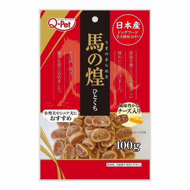 Q-Pet　馬の煌　ひとくち馬肉　チーズ入り　100g