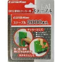 三共コーポレーション　LW　DIY便利なタッカー　ステープル