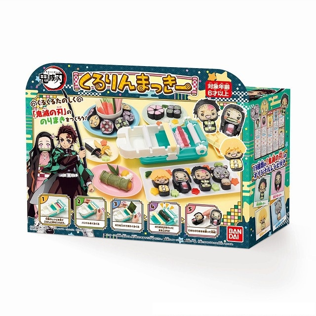【アウトレット】 数量限定【新品・外箱に少々難あり】バンダイ　鬼滅の刃　くるりんまっきー　クッキングトイ【送料無料】