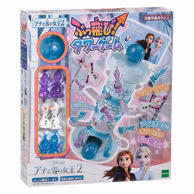 【アウトレット】 数量限定【新品・外箱に少々難あり】エポック社　アナと雪の女王2　ぶっ飛びタワーゲーム　