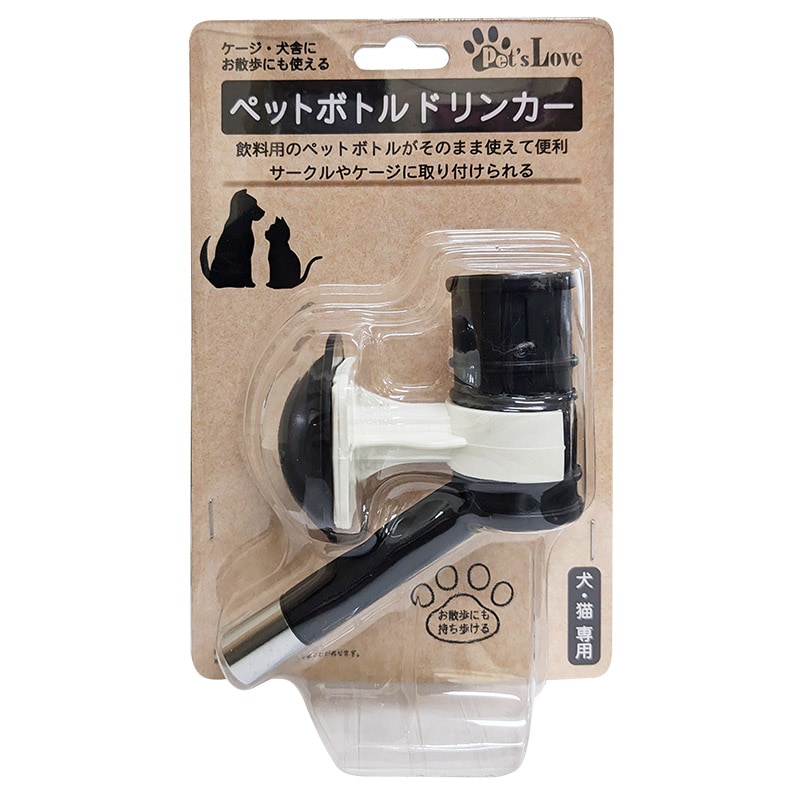 ペッツラブ　ペットボトルドリンカー　PL-PDR01　ペット　犬　猫　水分補給 【N's】