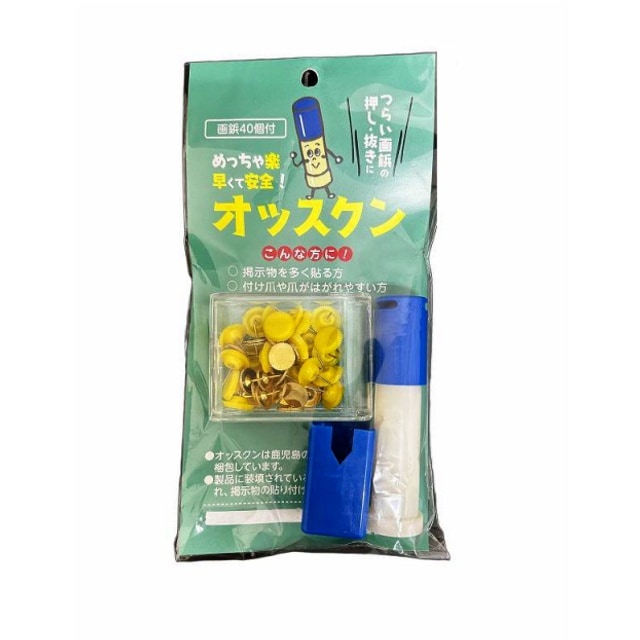 【ネコポス対応】【アウトレット】 数量限定【新品・パッケージに難あり】ベンリー技研　オッスクン　画鋲40個付