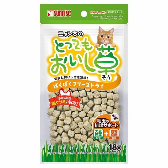 【ネコポス対応】マルカン サンライズ ニャン太のとってもおいし草 ぱくぱくフリーズドライ 18g