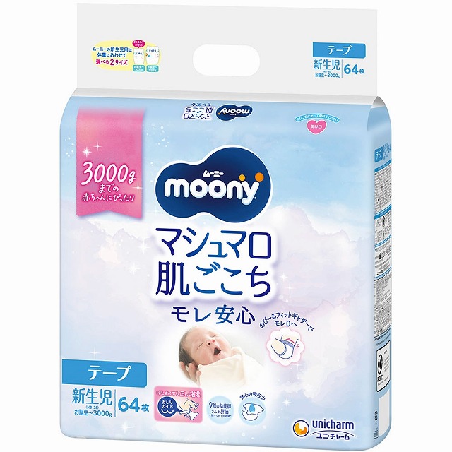 ユニ・チャーム　ムーニー　マシュマロ肌ごこちモレ安心　テープタイプ　新生児お誕生〜3000g　64枚　おむつ　紙おむつ