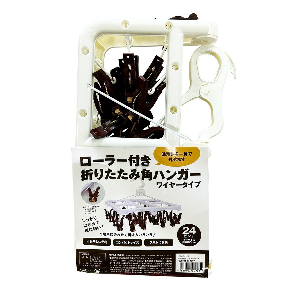 ヒラノ　ローラー付き角型ハンガー24P