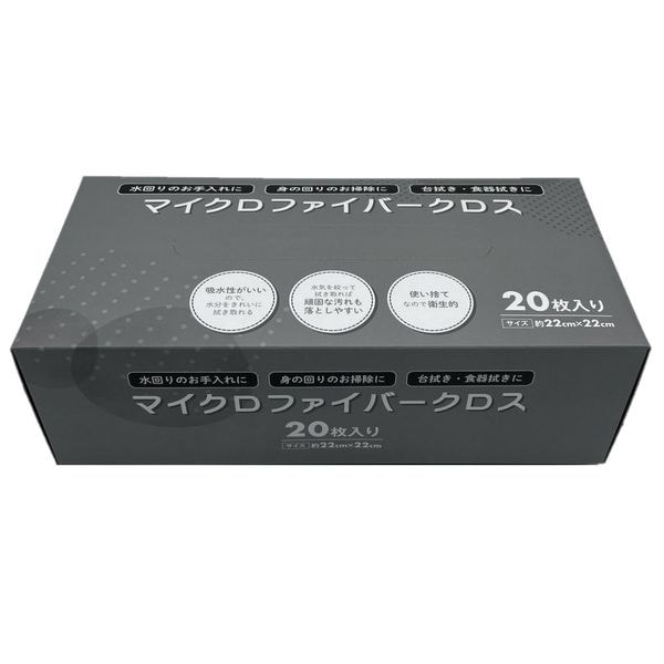 ヒラノ　マイクロファイバークロス　20枚入り