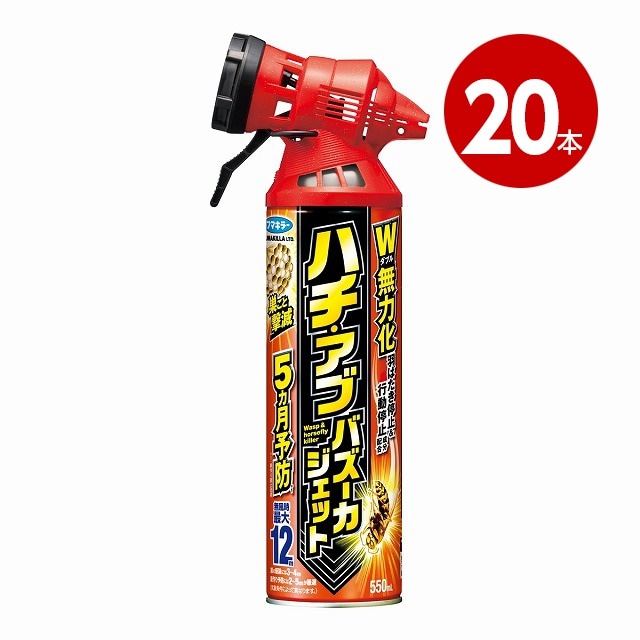 フマキラー　ハチ・アブバズーカジェット　550ml×20本　殺虫剤【送料無料】【ｍ】 【ｍ特】