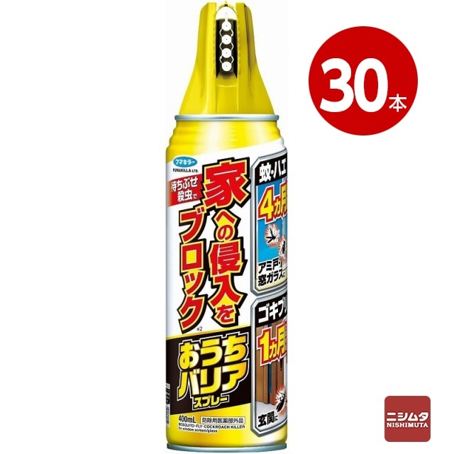 【防除用医薬部外品】フマキラー おうちバリアスプレー 400ml×30本【送料無料】 【ｍ特】