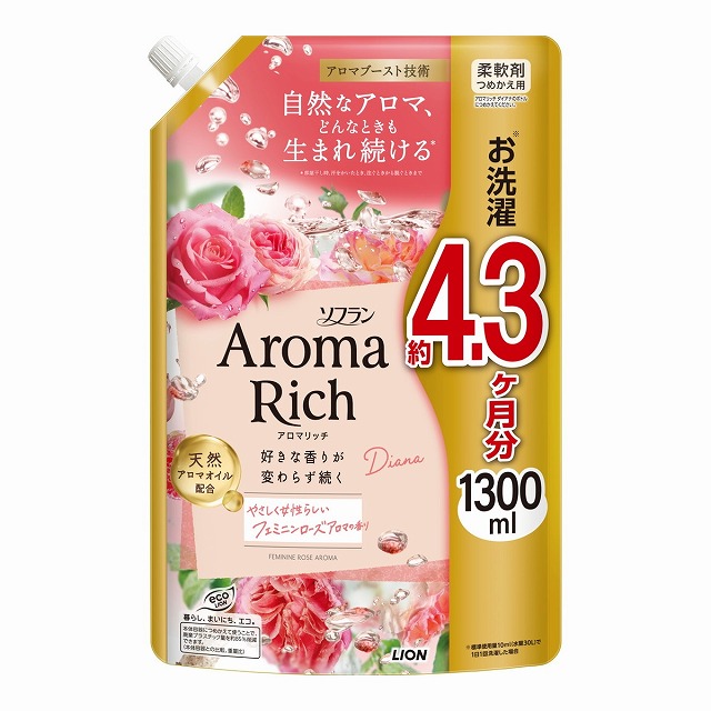 ライオン ソフラン アロマリッチ ダイアナ  詰替超ウルトラジャンボ 1300ml 柔軟剤 【ｍ特】
