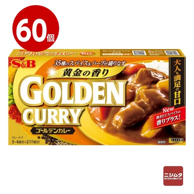 エスビー食品 S＆B ゴールデンカレー 甘口 198g×60個【送料無料】【m