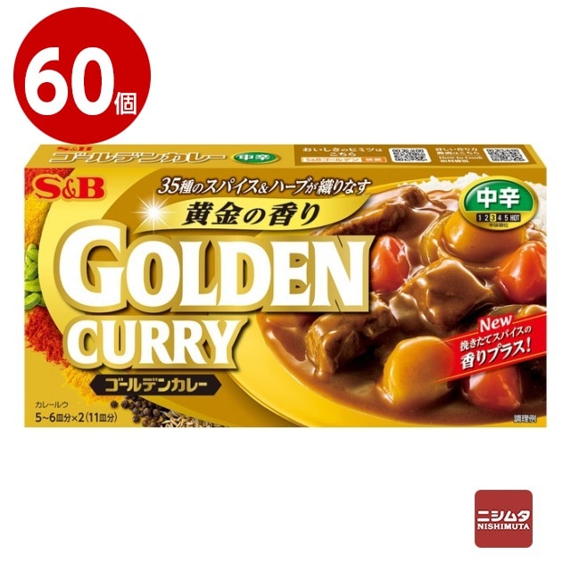 エスビー食品　S＆B　ゴールデンカレー　中辛　198g×60個【送料無料】【ｍ特】