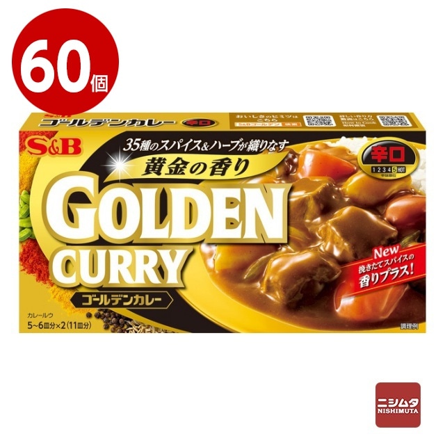 エスビー食品　S＆B　ゴールデンカレー　辛口　198g×60個【送料無料】【ｍ特】