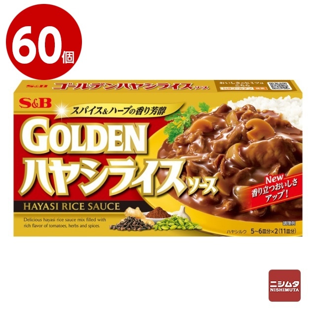 エスビー食品　S＆B　ゴールデンハヤシライスソース　193g×60個【送料無料】【ｍ特】