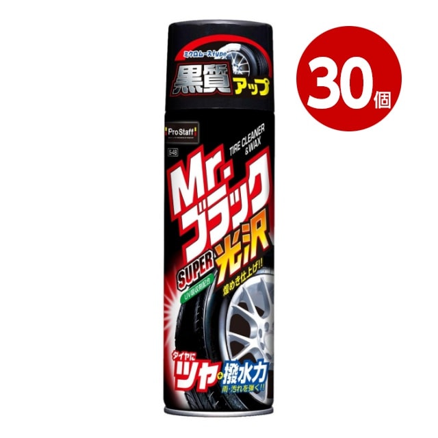 プロスタッフ Mr.ブラック スーパー光沢 500mL×30個 S-48【ｍ特】