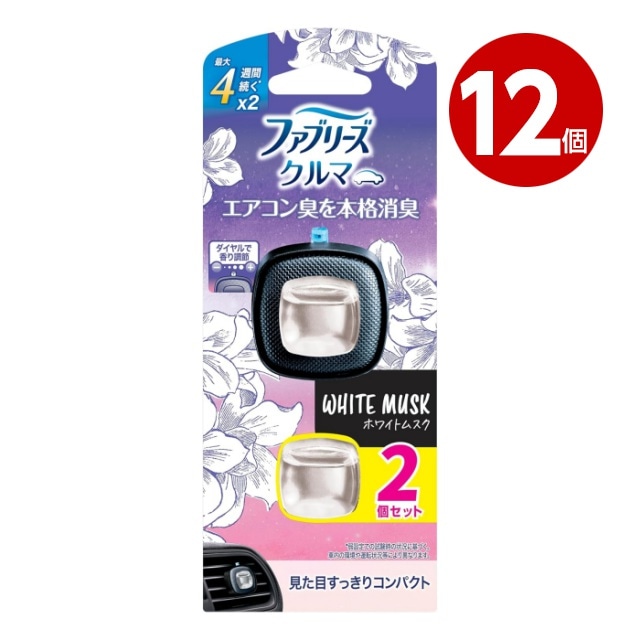 《12個セット》P＆G ファブリーズ クルマ イージークリップ ホワイトムスクの香り  2.2ml×2個セット自動車用消臭芳香剤【送料無料】