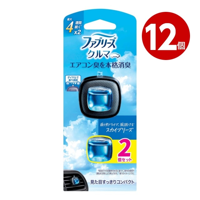 《12個セット》P＆G ファブリーズ クルマ イージークリップ スカイブリーズの香り  2.2ml×2個セット自動車用消臭芳香剤【送料無料】
